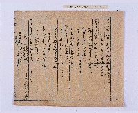 乾隆四十五年（1780）岸裡社潘兆仁與許愧吾、潘兆敏與王文瑄立議納約字（請收租字）藏品圖，第10張